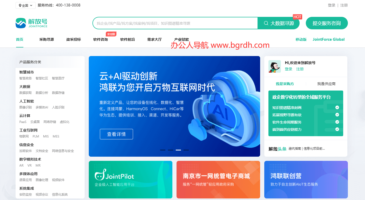 解放号插图 解放号