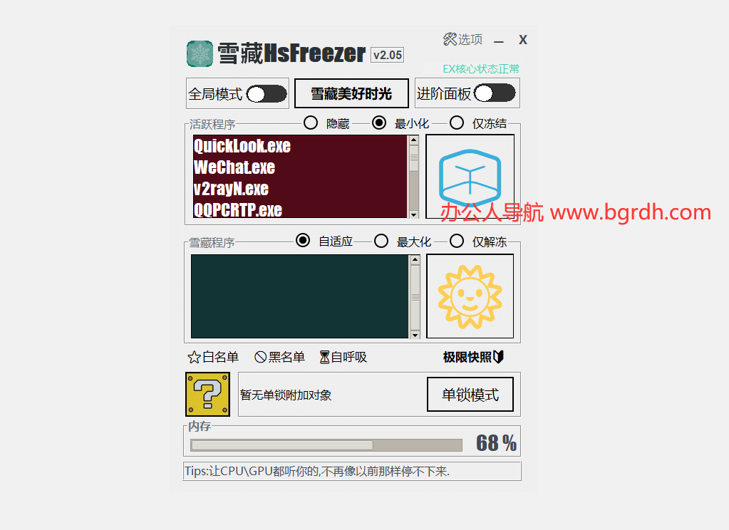 雪藏HsFreezer插图 雪藏HsFreezer