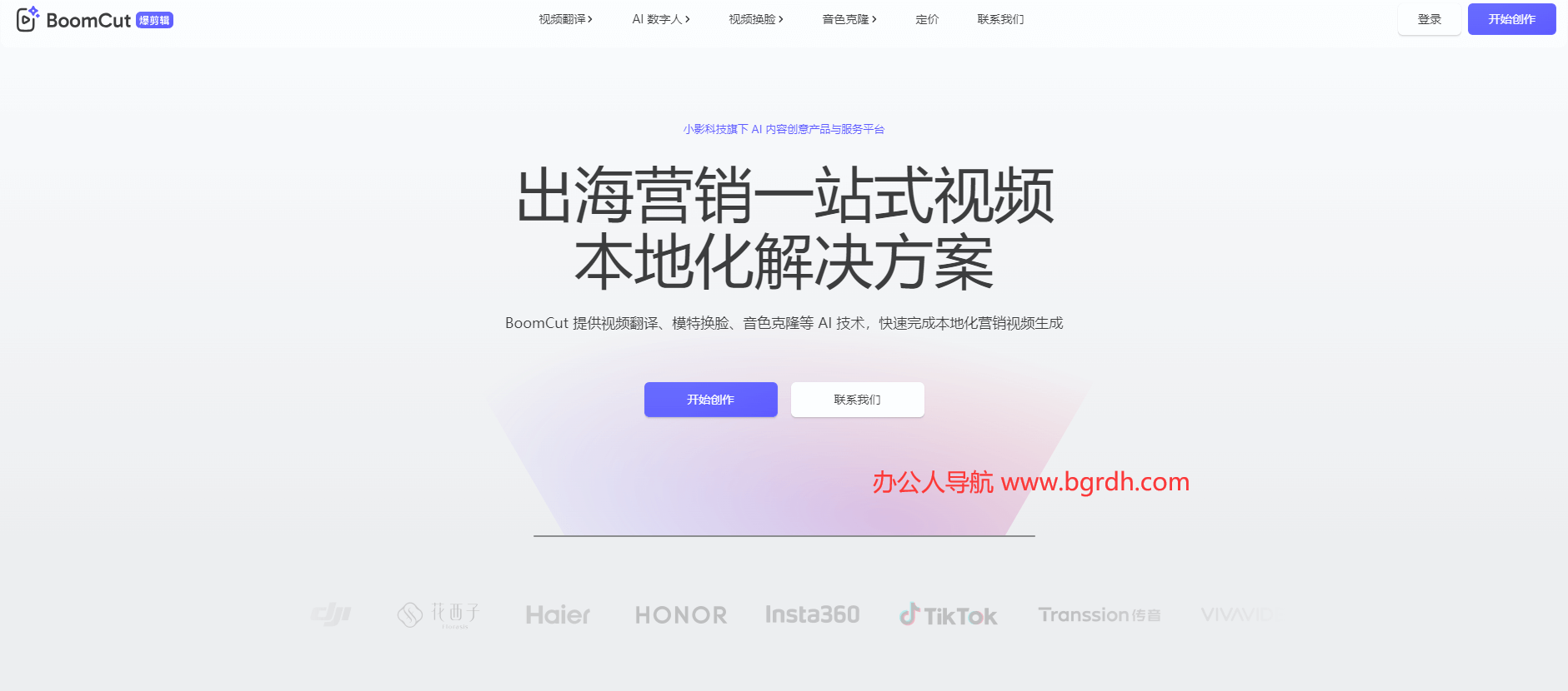 BoomCut插图 BoomCut