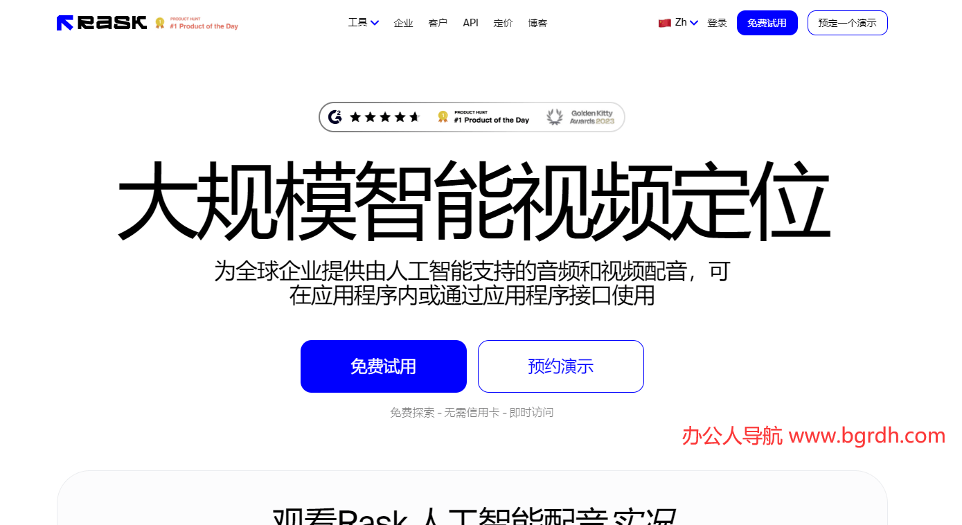 rask.ai插图 rask.ai