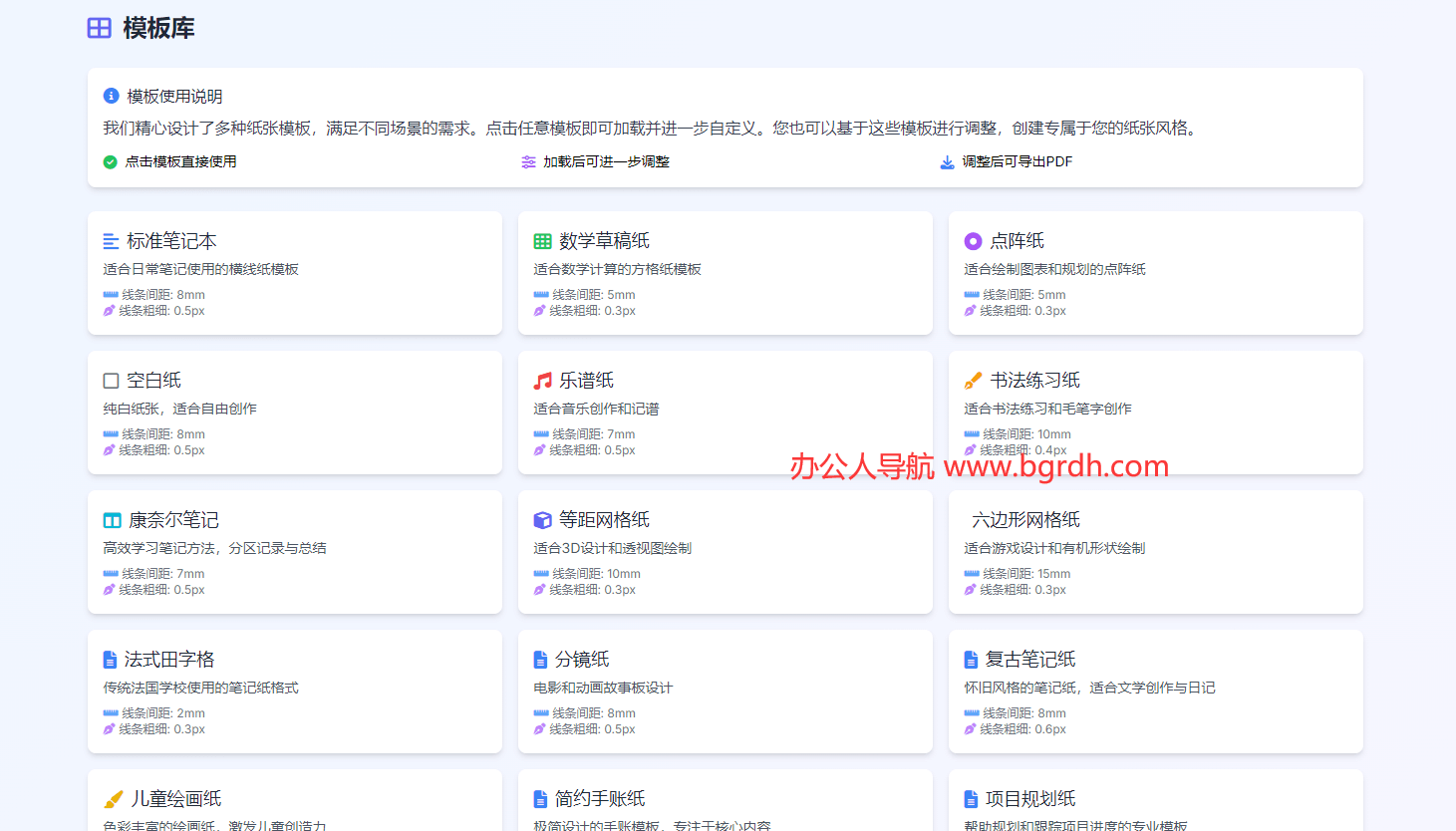 打印纸生成器插图 打印纸生成器