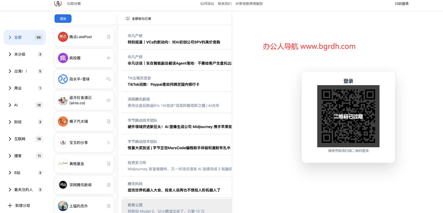 松鼠快看插图 松鼠快看