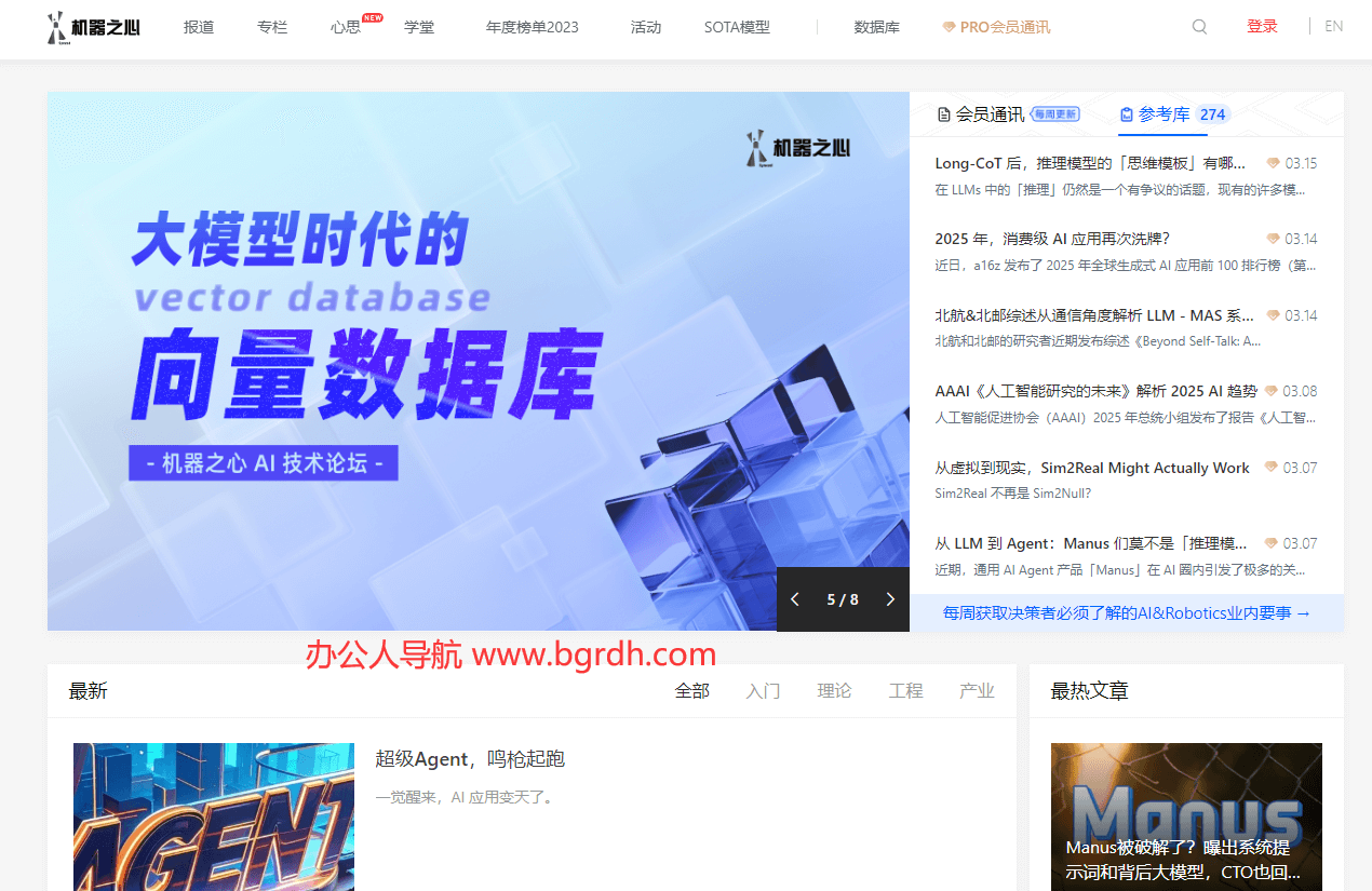 机器之心插图 机器之心