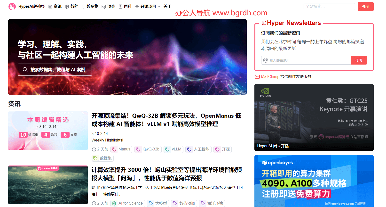 HyperAI超神经插图 HyperAI超神经