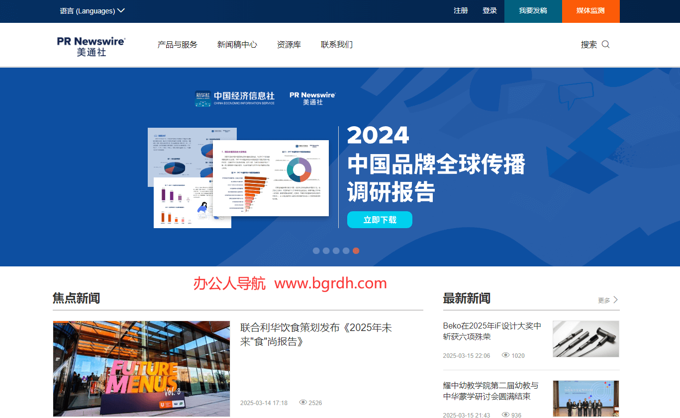 美通社插图 美通社