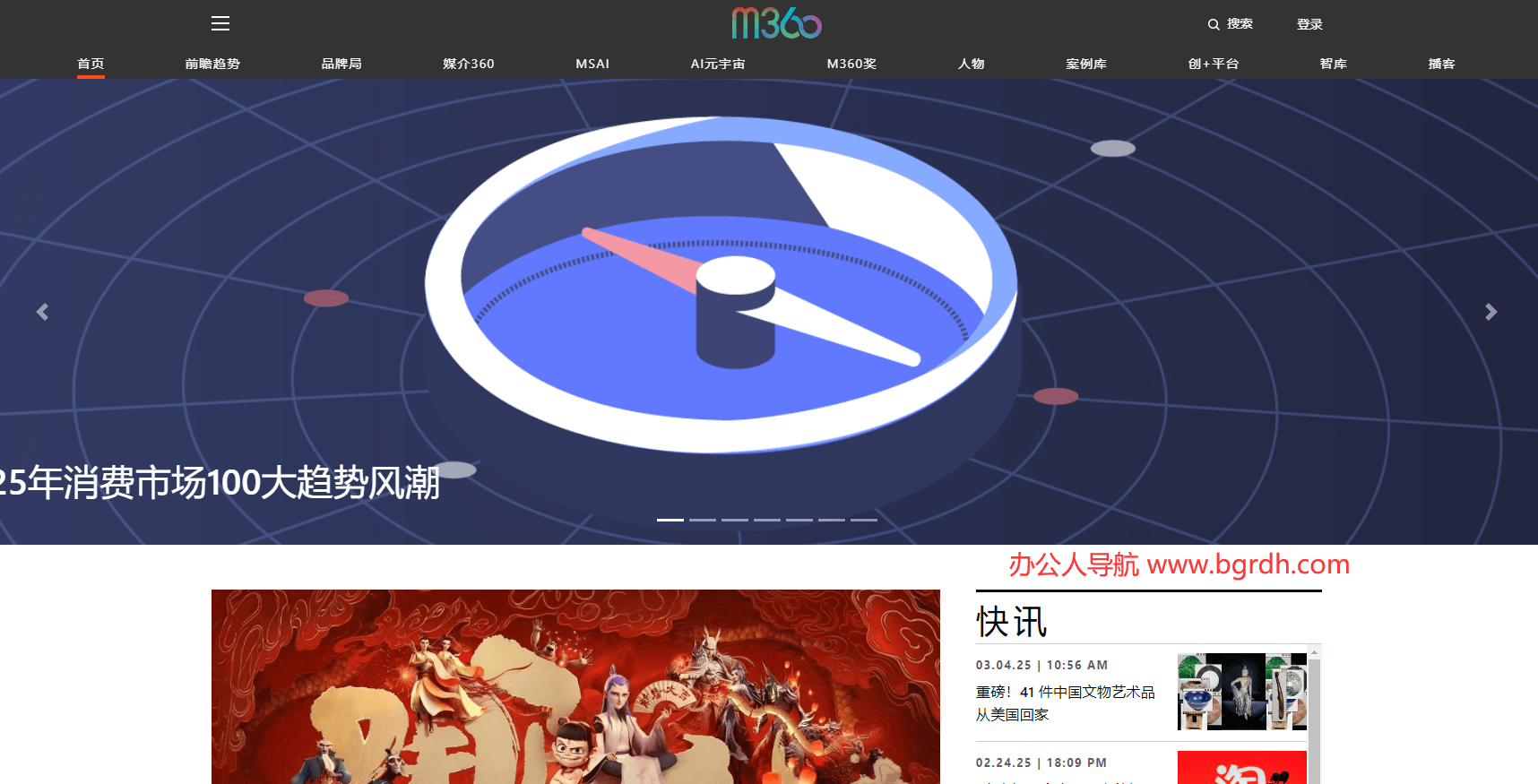 m360传赢插图 m360传赢