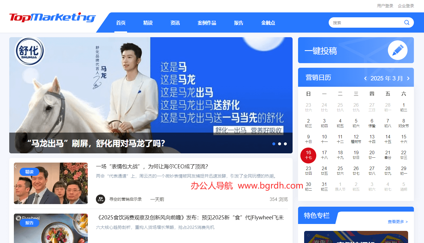TopMarketing插图 TopMarketing
