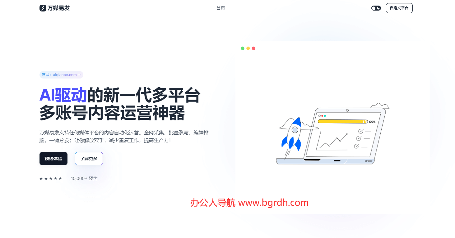 万媒易发插图 万媒易发