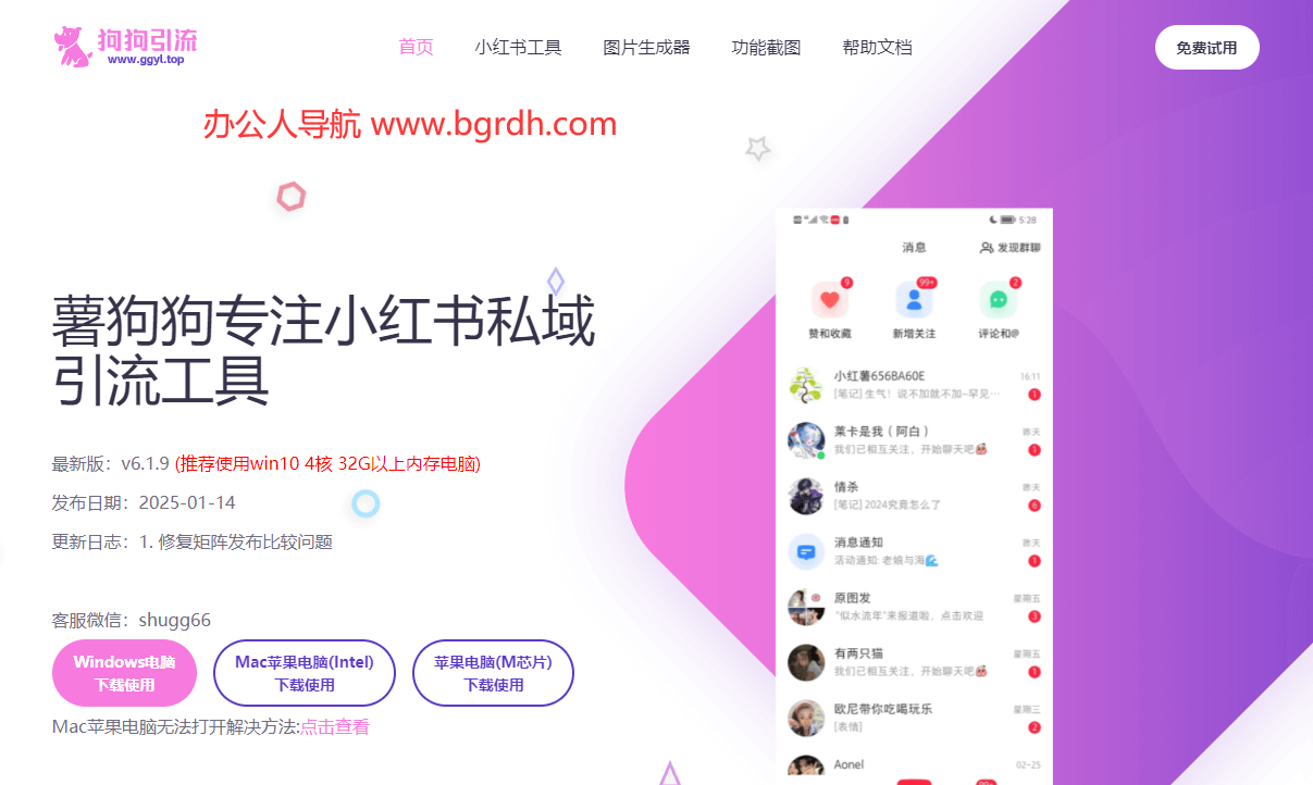 薯狗狗插图 薯狗狗