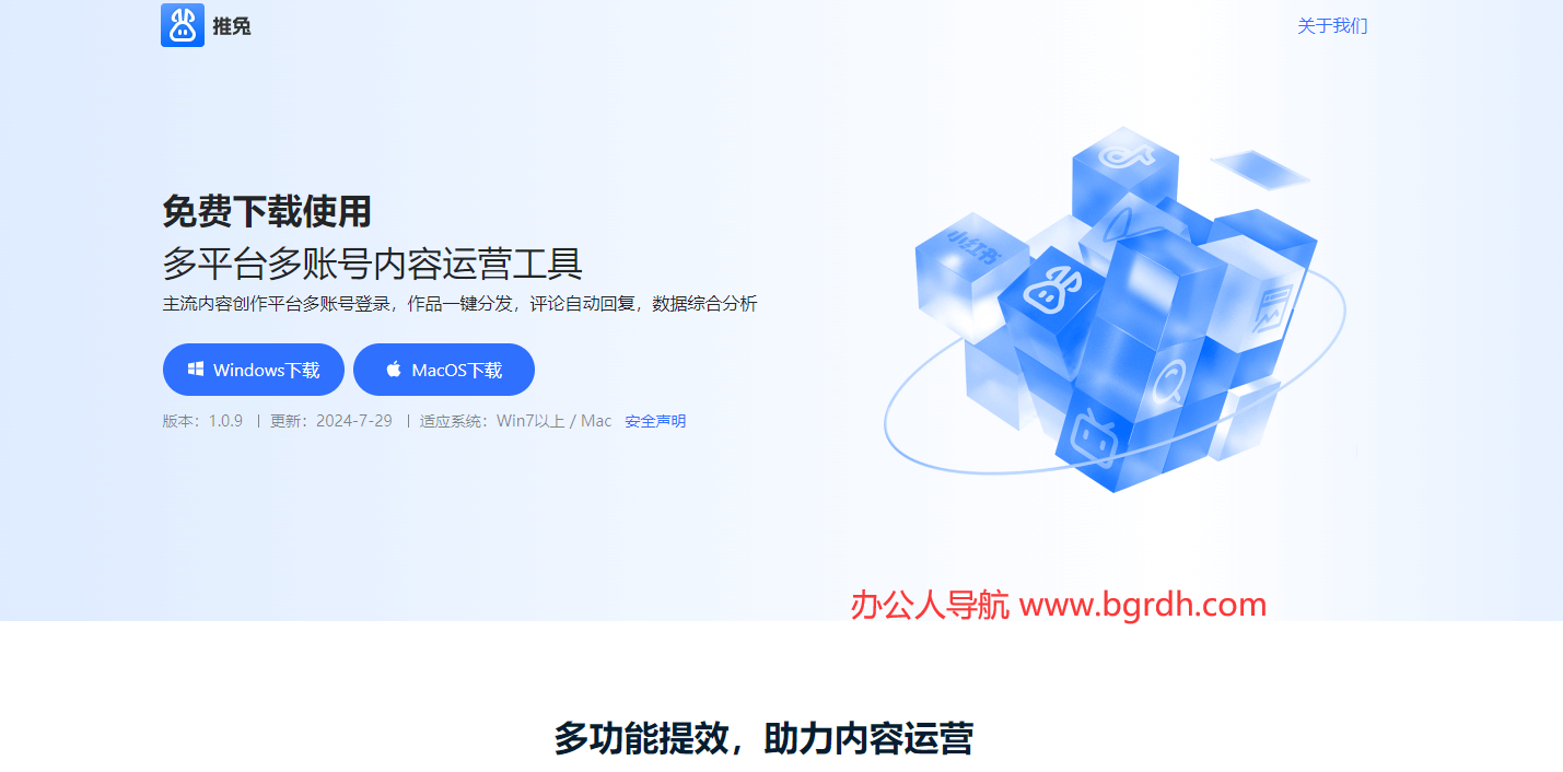 推兔插图 推兔