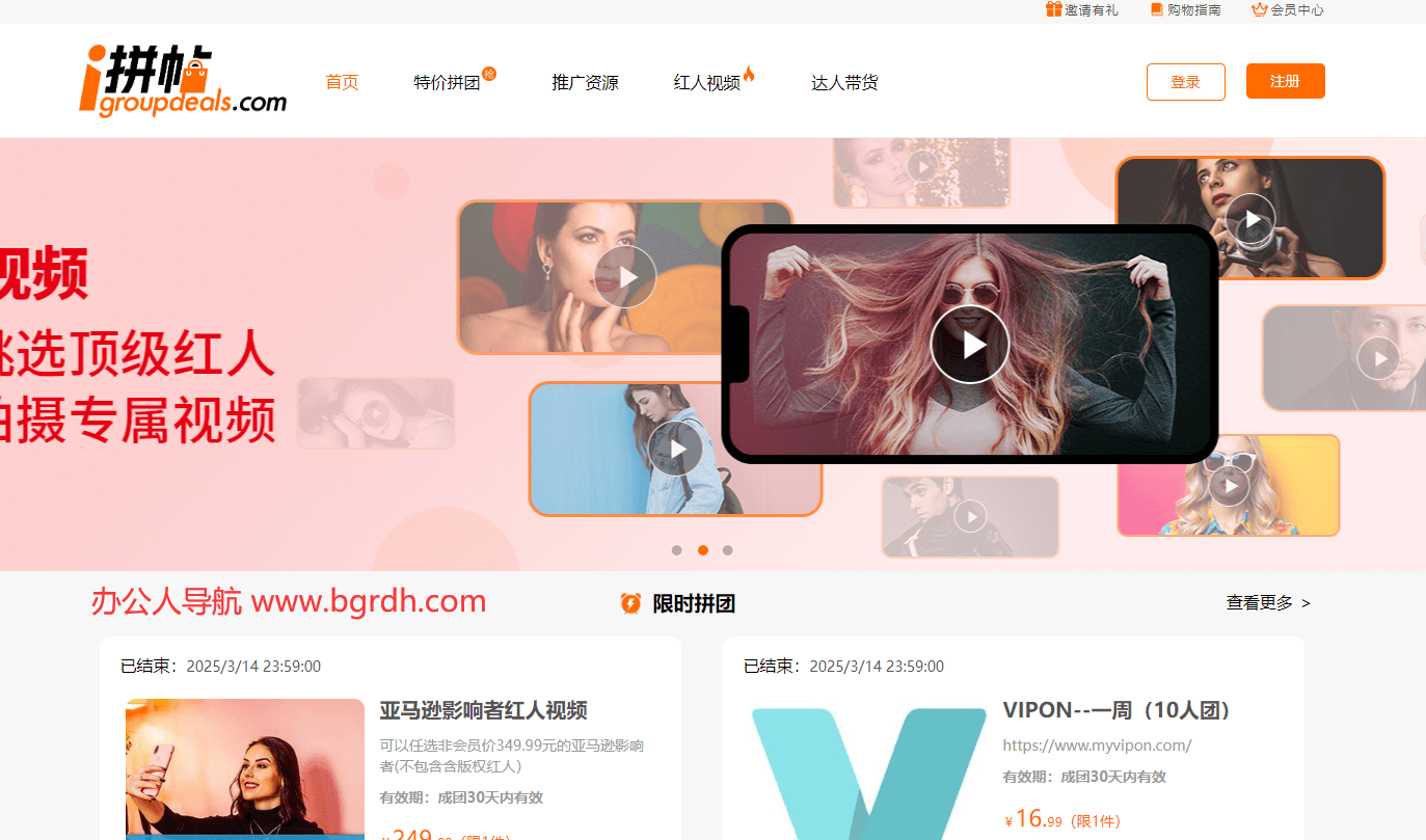 iGroupDeals插图 iGroupDeals