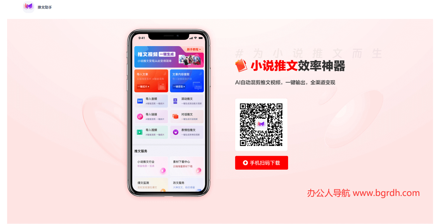 推文助手插图 推文助手