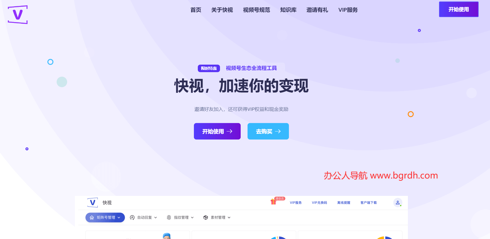 快视插图 快视