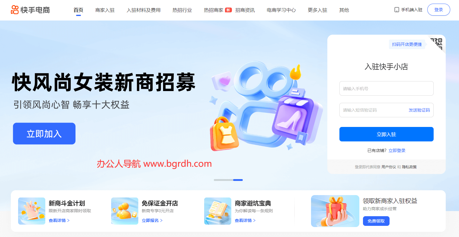 快手电商插图 快手电商
