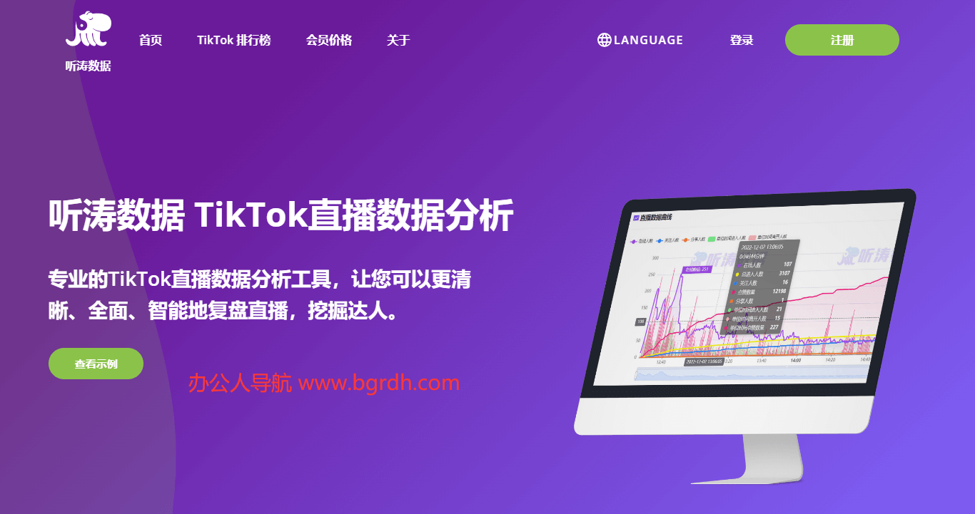 听涛数据