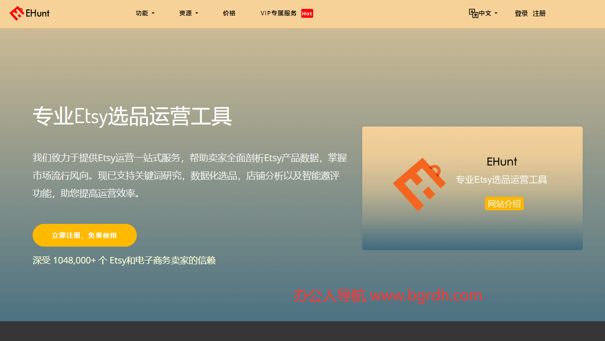 EtsyHunt插图 EtsyHunt