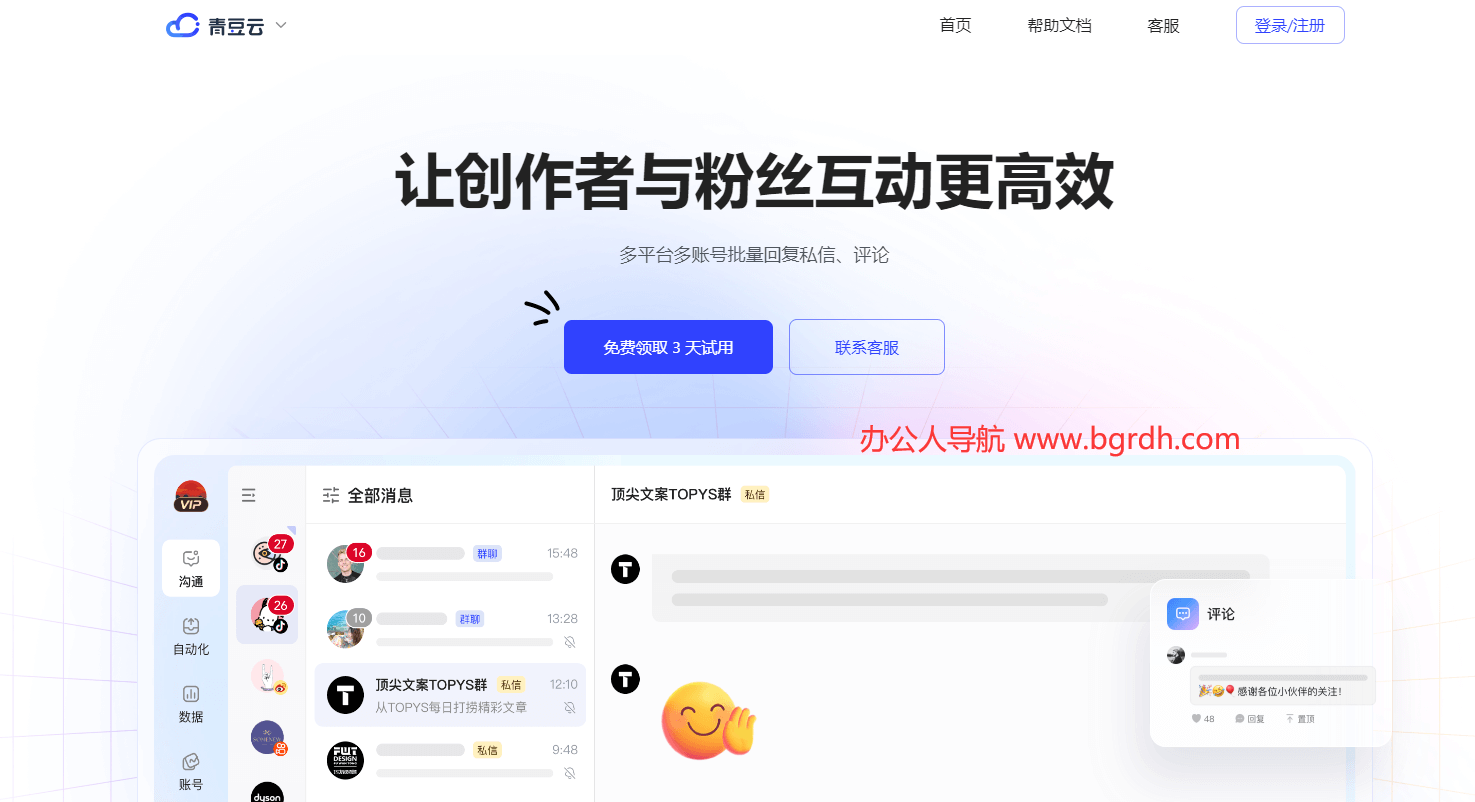 青豆云插图 青豆云