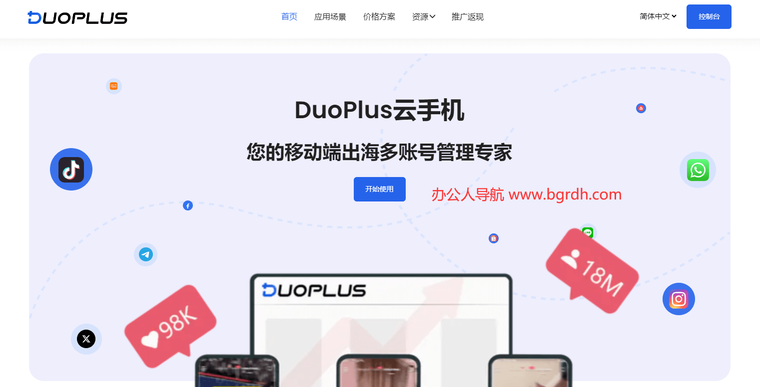 DuoPlus云手机插图 DuoPlus云手机