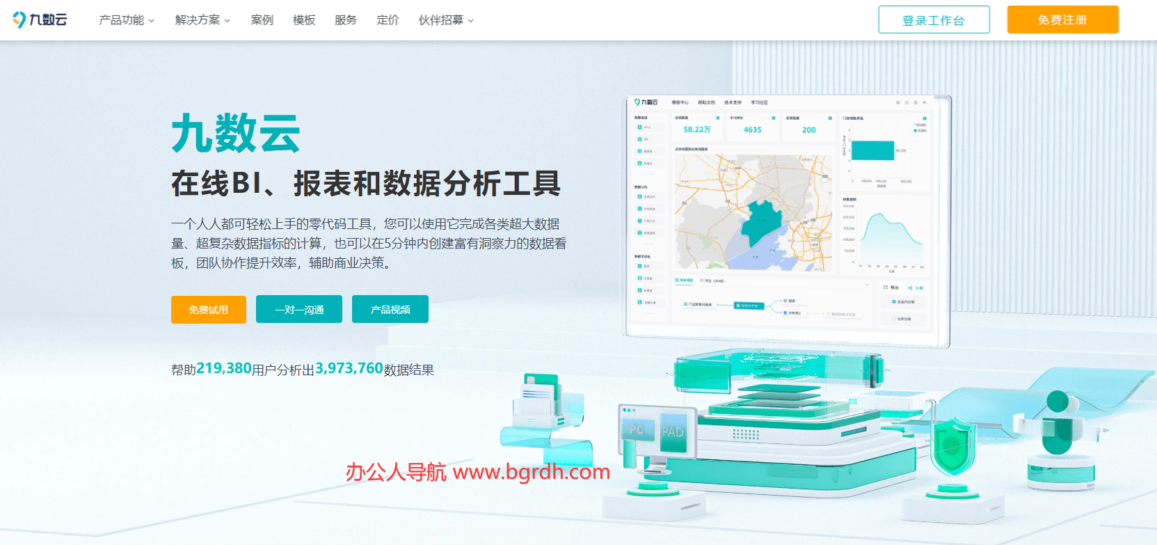 九数云插图 九数云