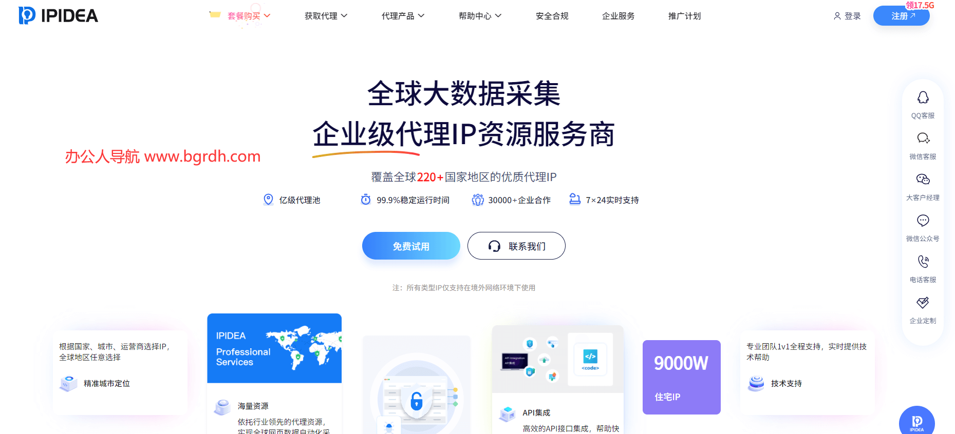 IPIDEA插图 IPIDEA