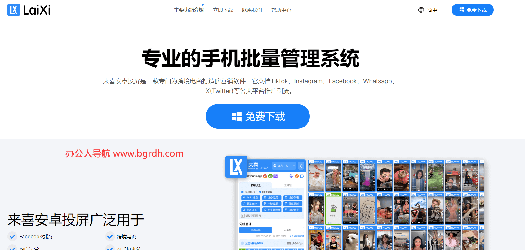 来喜投屏插图 来喜投屏
