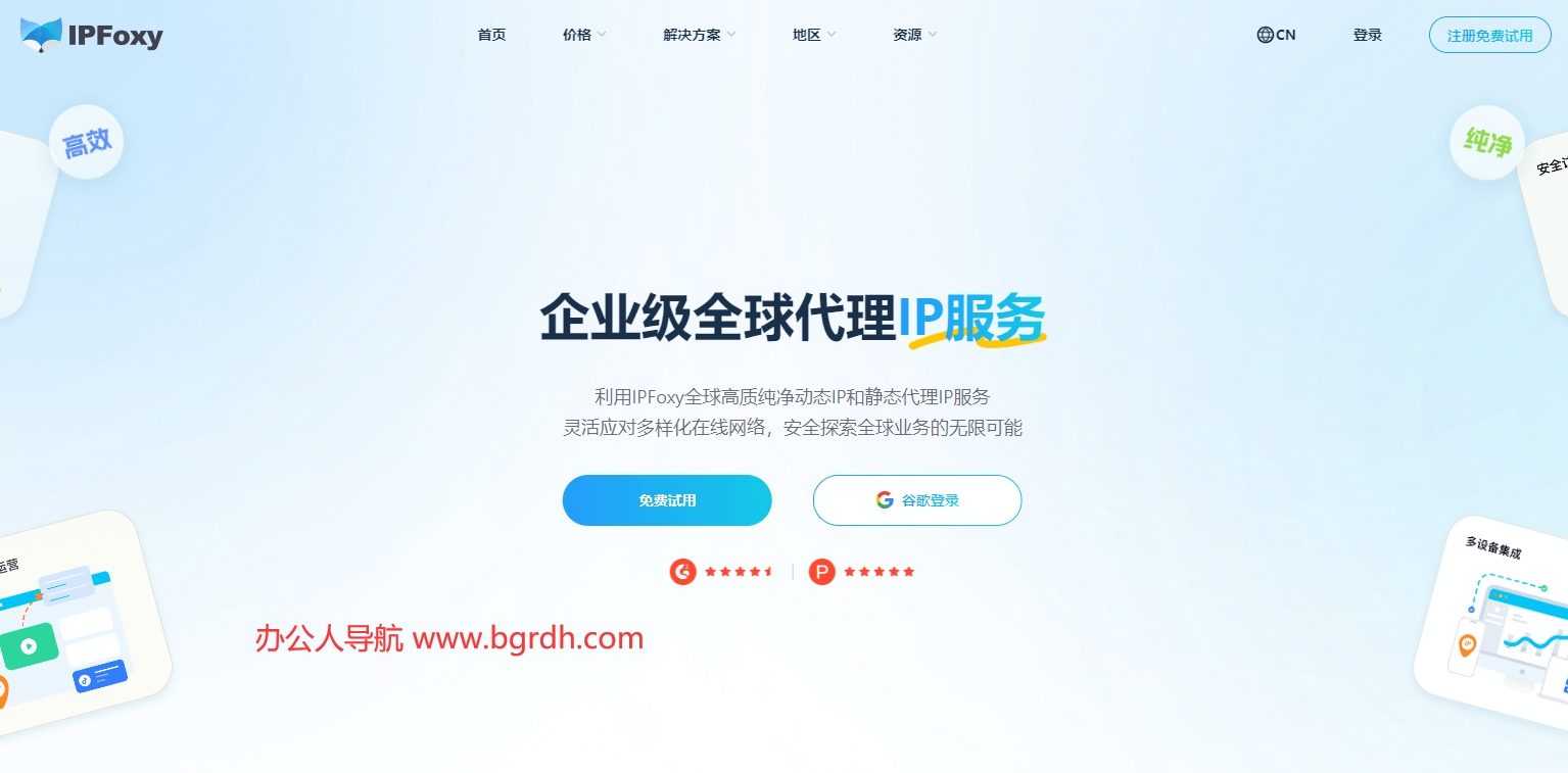 IPFoxy插图 IPFoxy