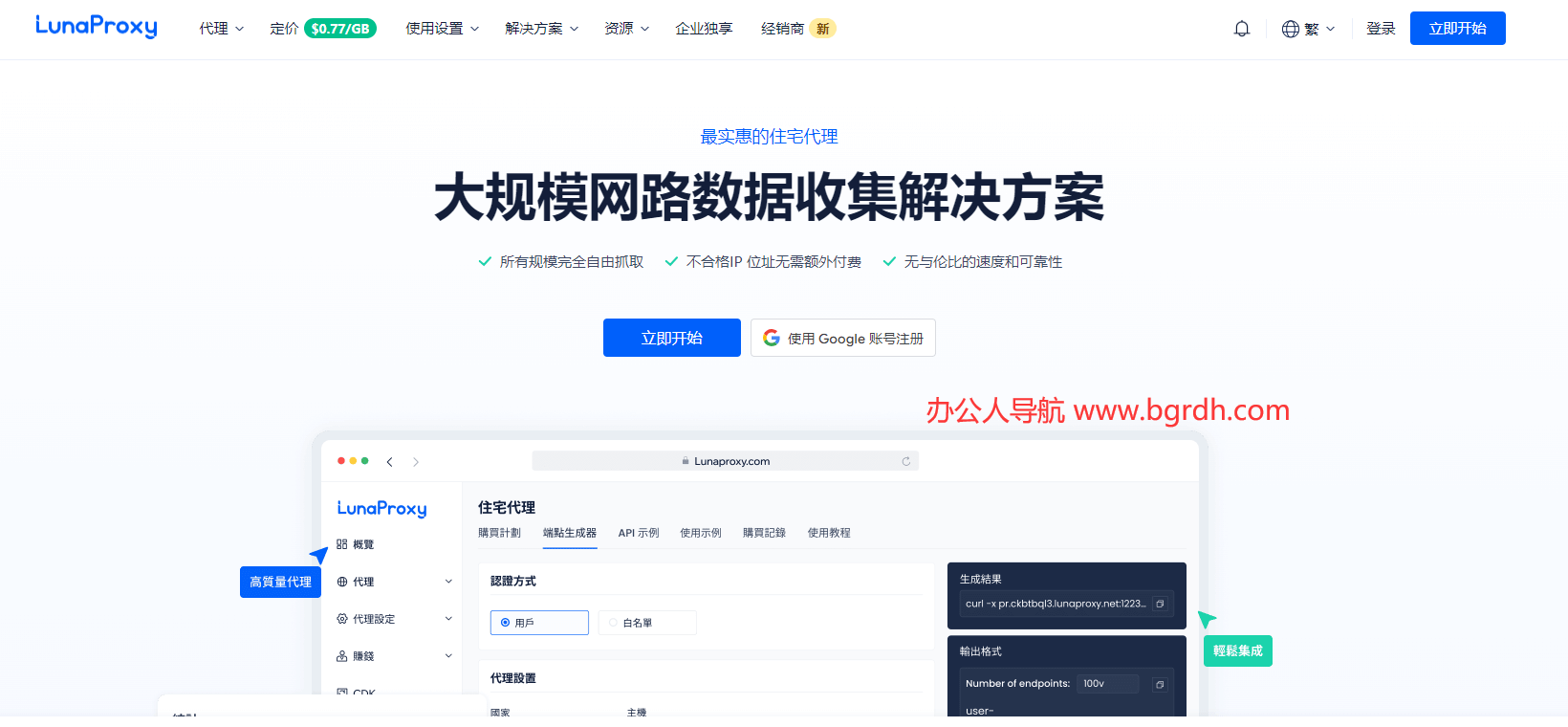 LunaProxy插图 LunaProxy