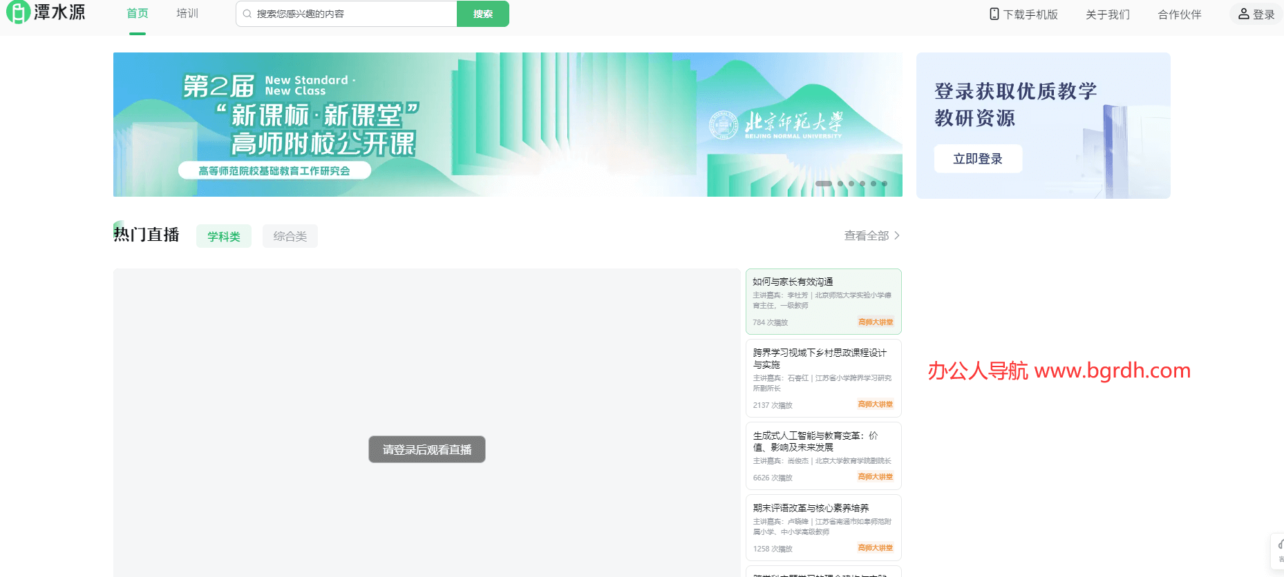 潭水源插图 潭水源