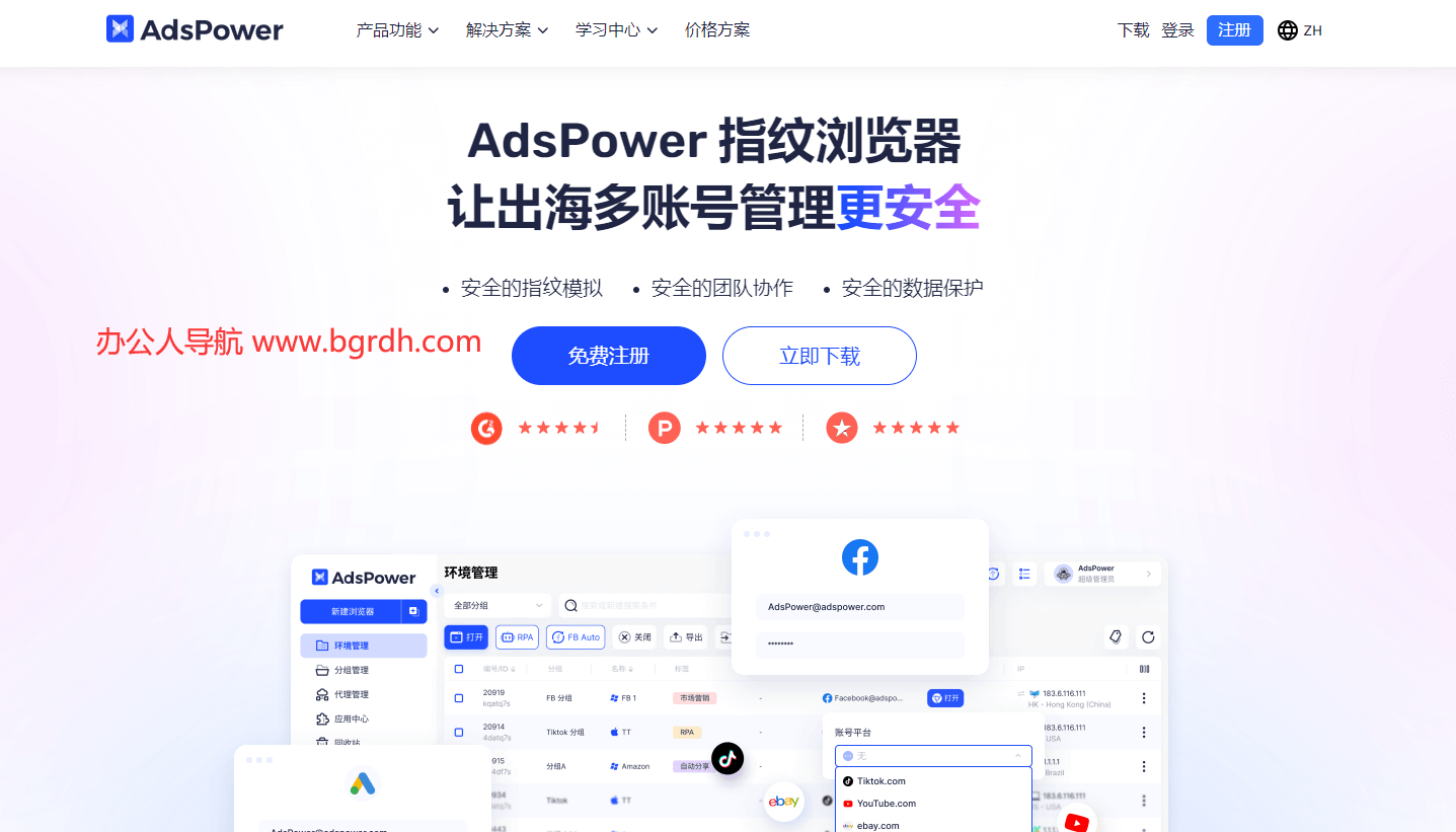 AdsPower