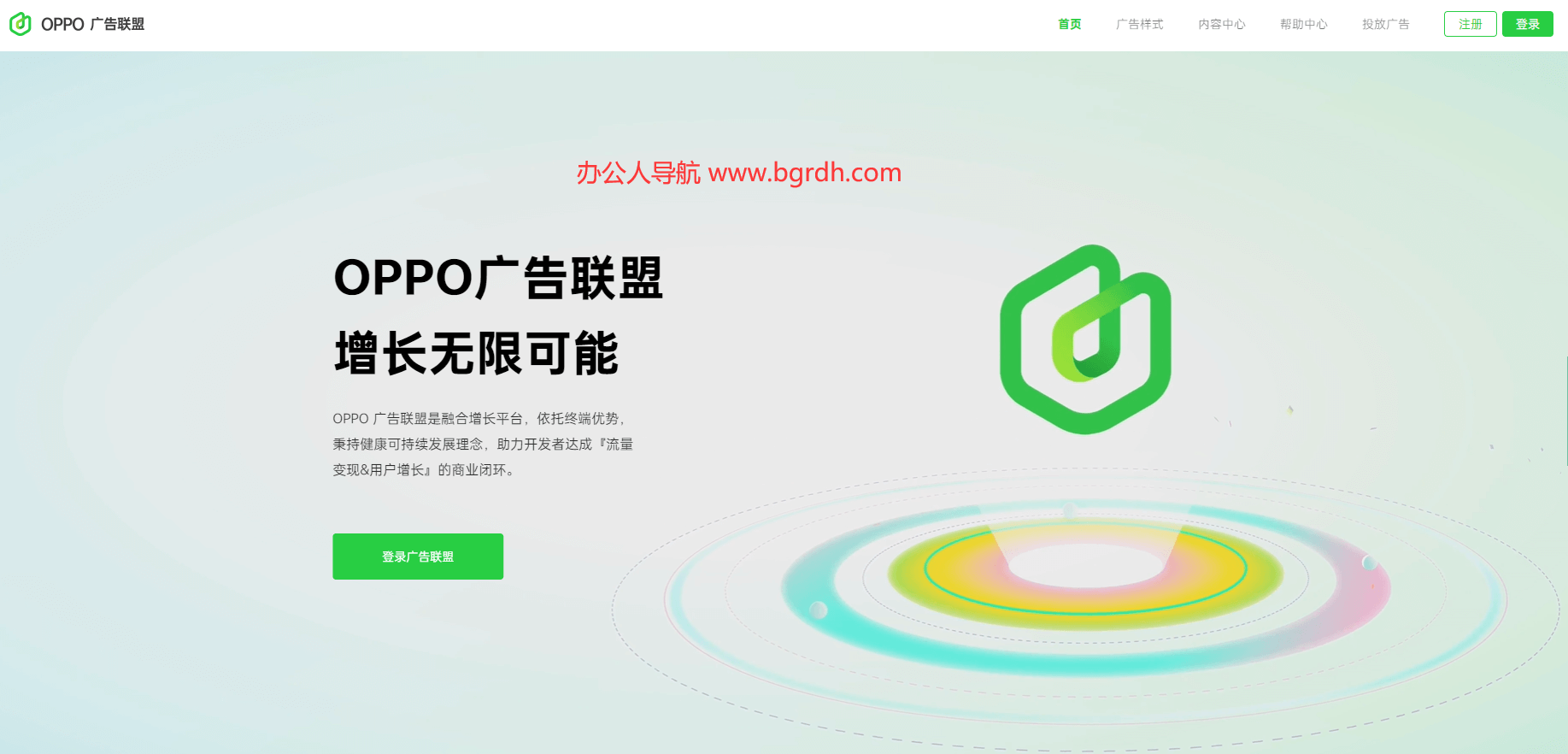 OPPO广告联盟插图 OPPO广告联盟