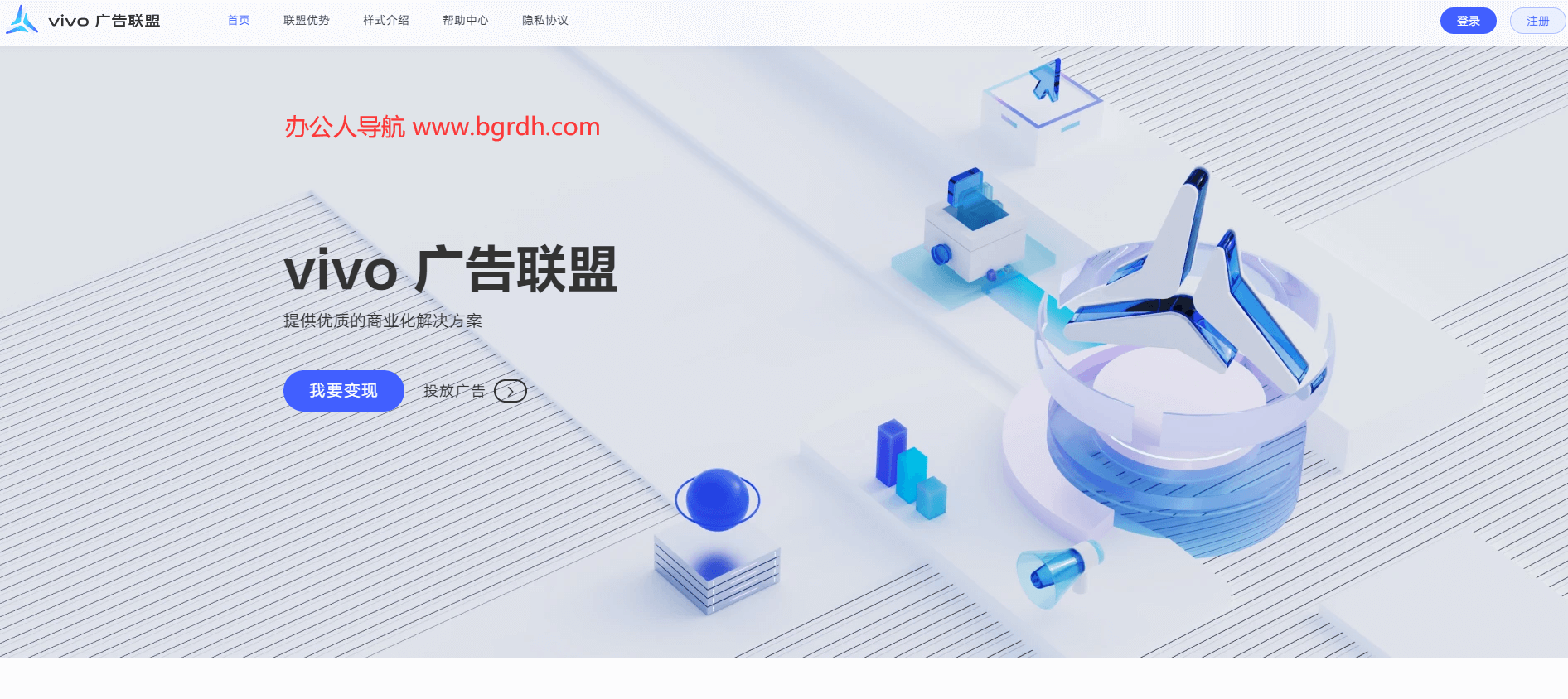 vivo广告联盟插图 vivo广告联盟