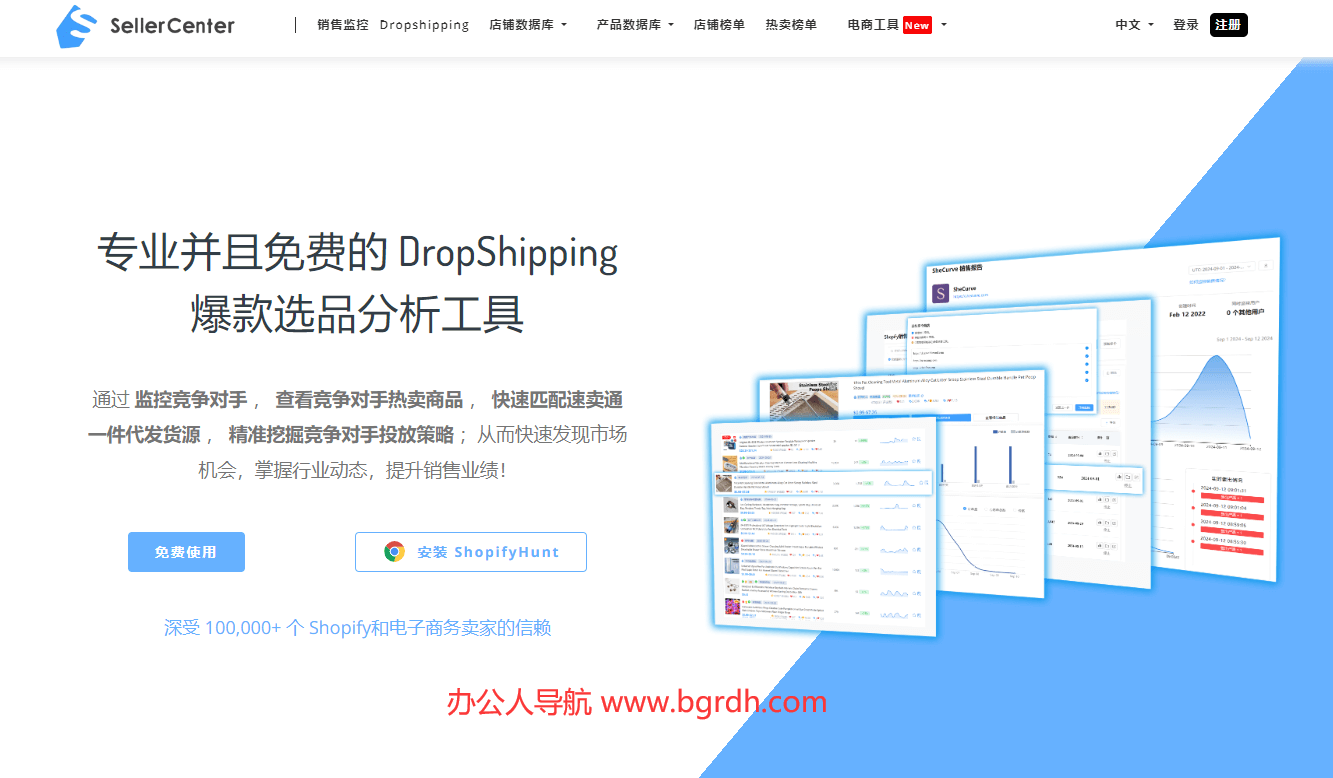SellerCenter插图 SellerCenter
