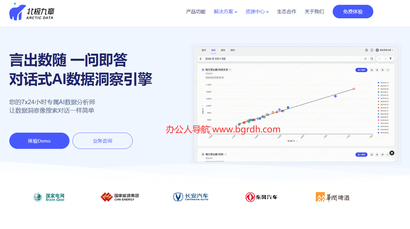 北极九章插图 北极九章