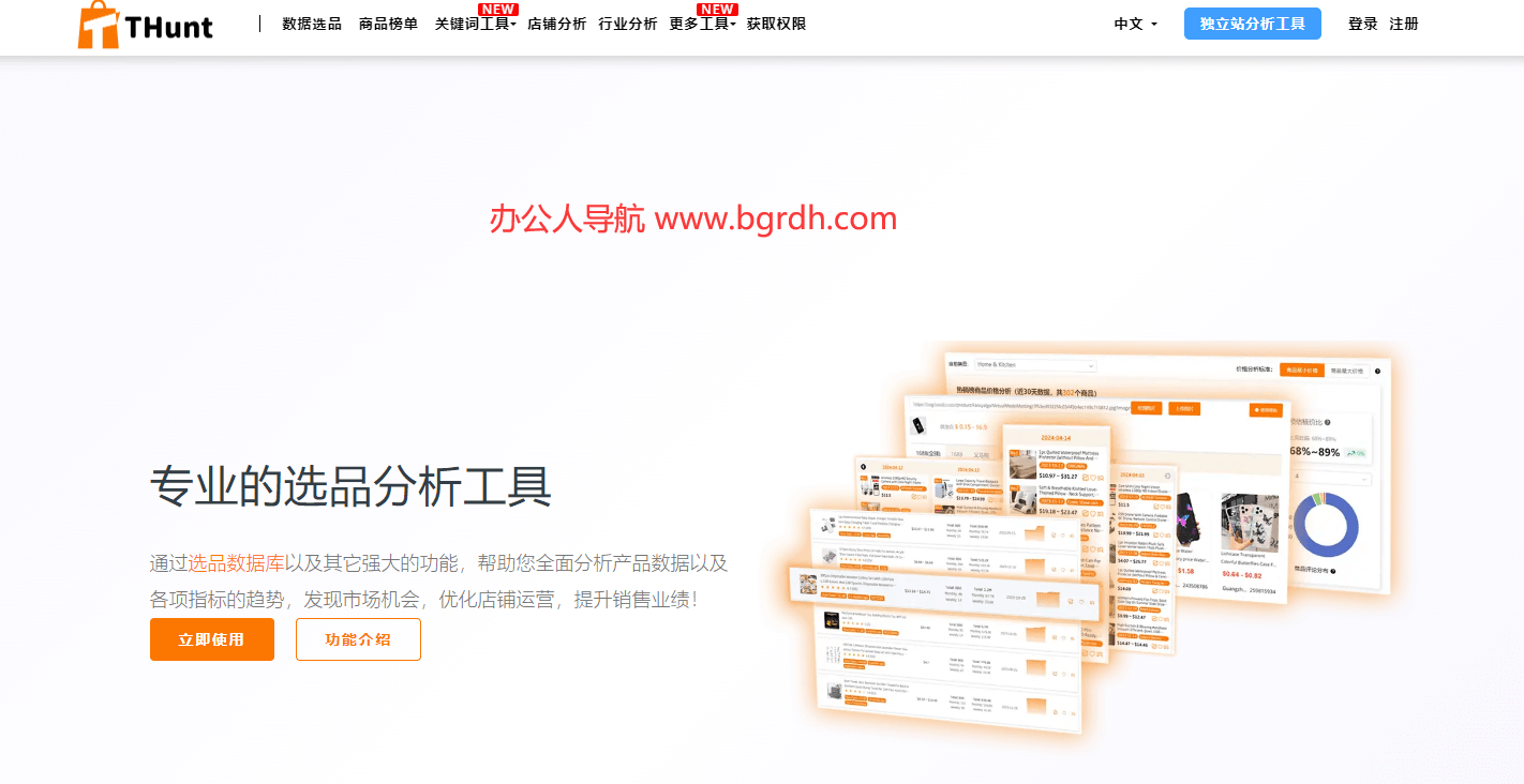 THunt插图1 THunt