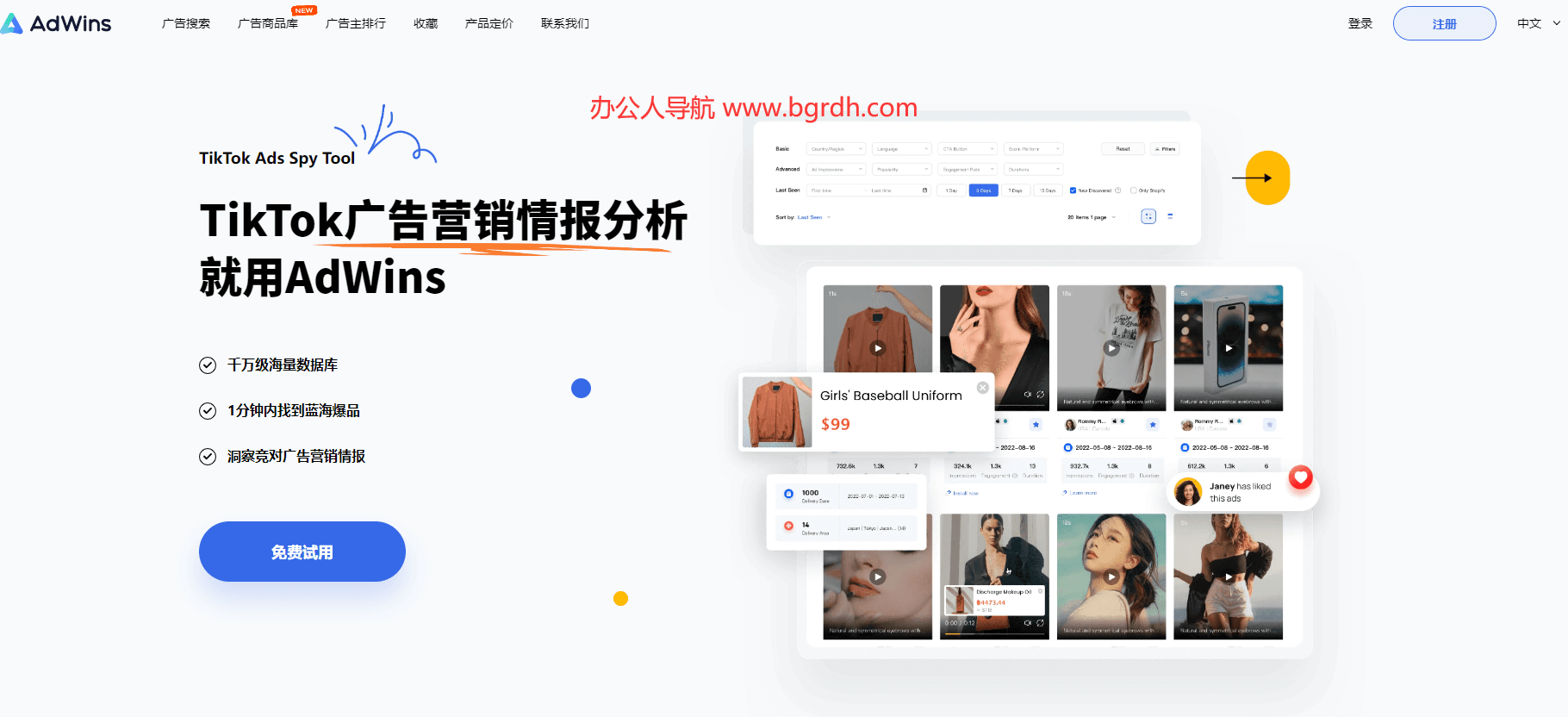 AdWins插图 AdWins