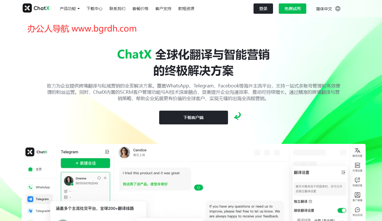 ChatX