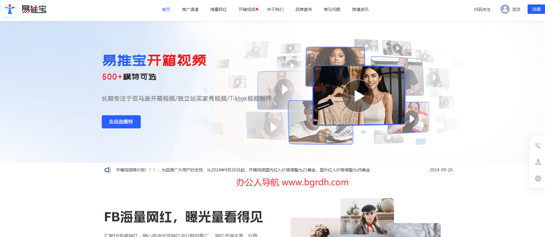 易推宝插图 易推宝