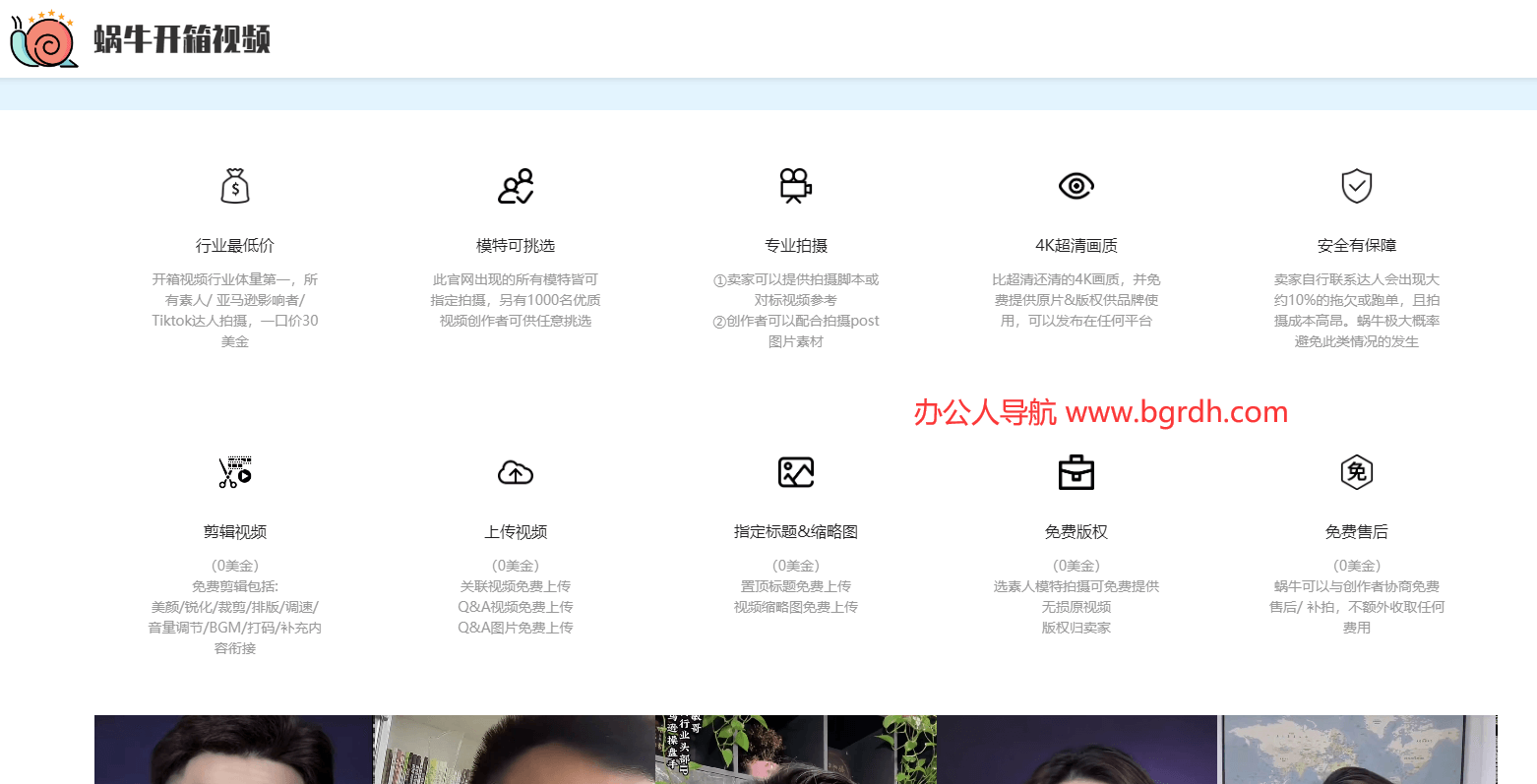 蜗牛开箱视频插图 蜗牛开箱视频