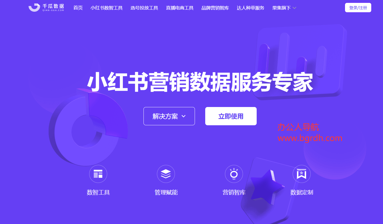 千瓜数据插图 千瓜数据