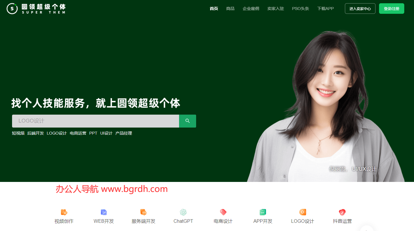 圆领超级个体平台插图 圆领超级个体平台