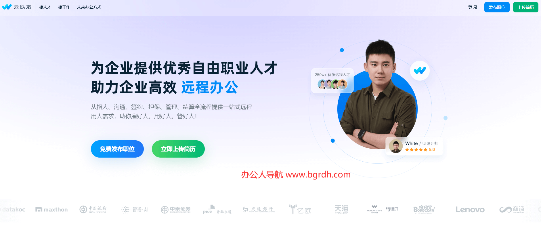 云队友