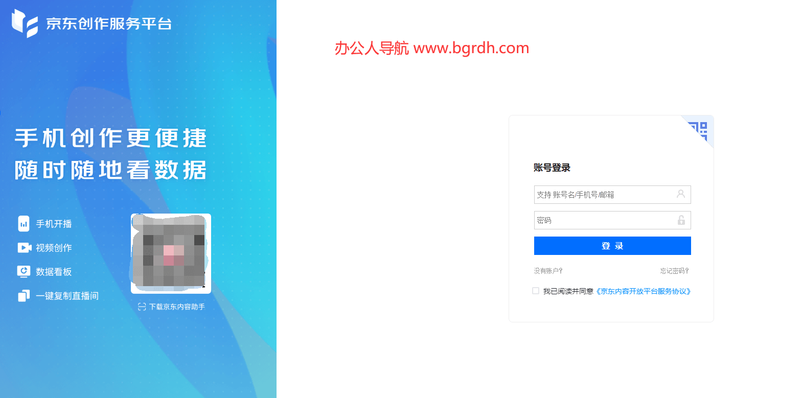 京东创作服务平台