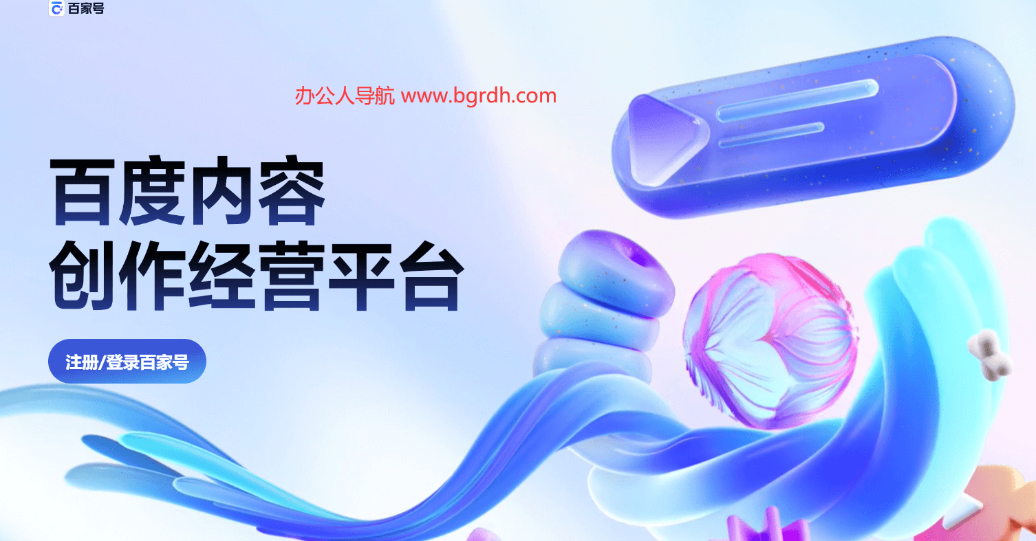 百家号插图 百家号