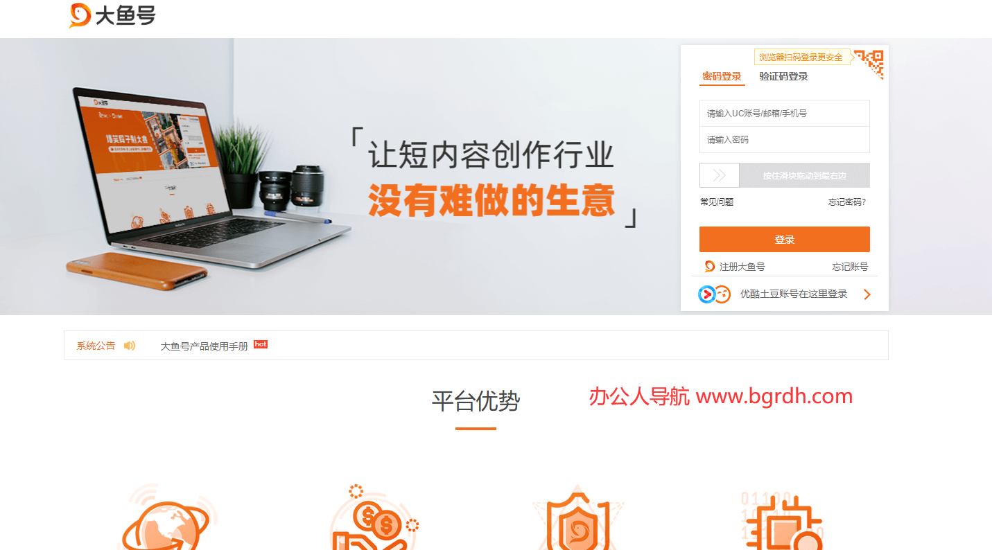 大鱼号插图 大鱼号