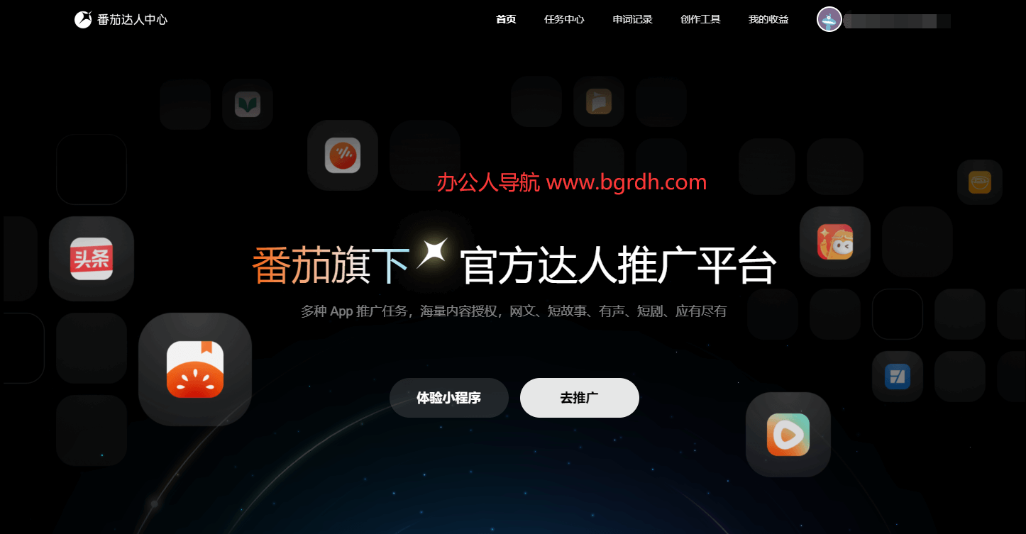 番茄达人中心插图 番茄达人中心