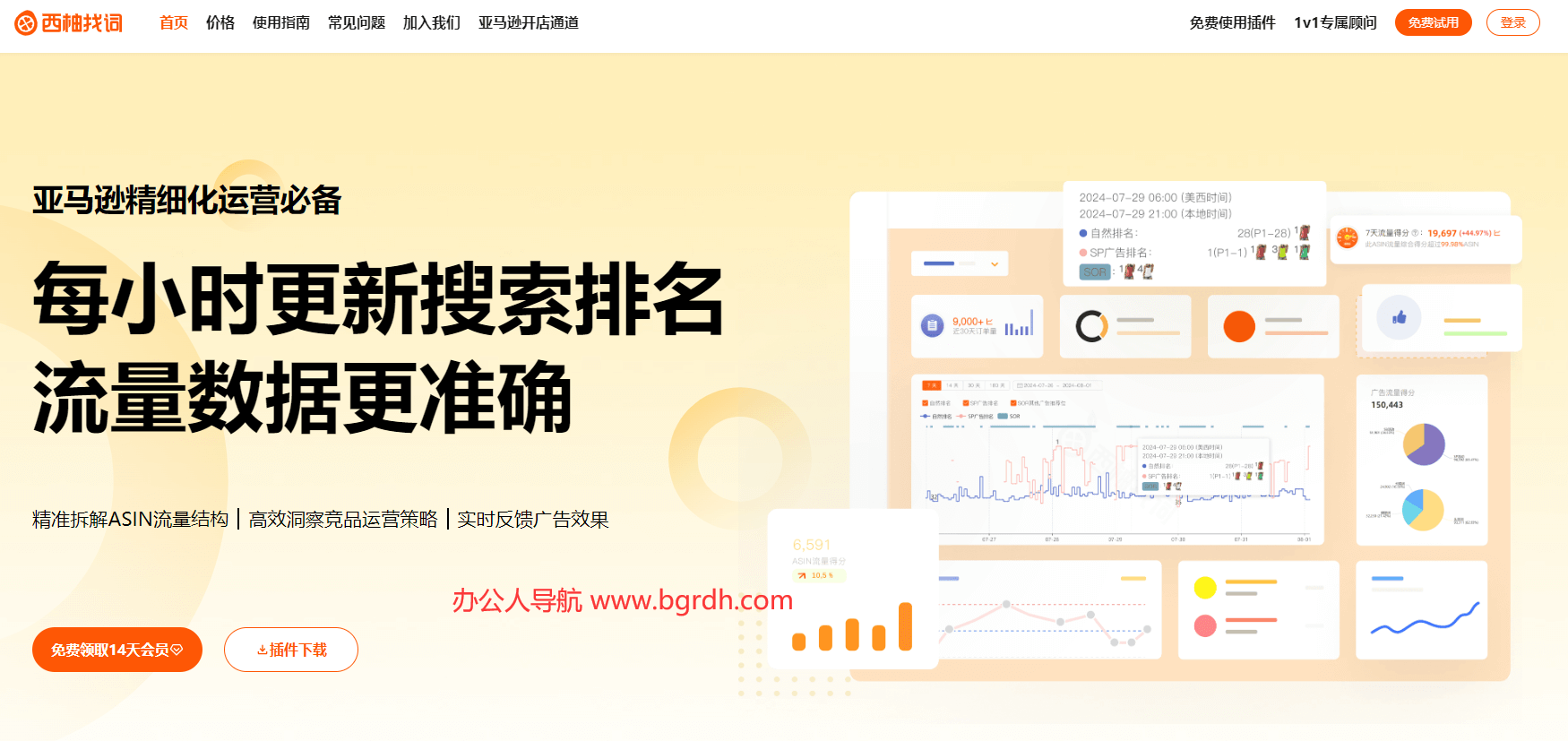 西柚找词插图 西柚找词
