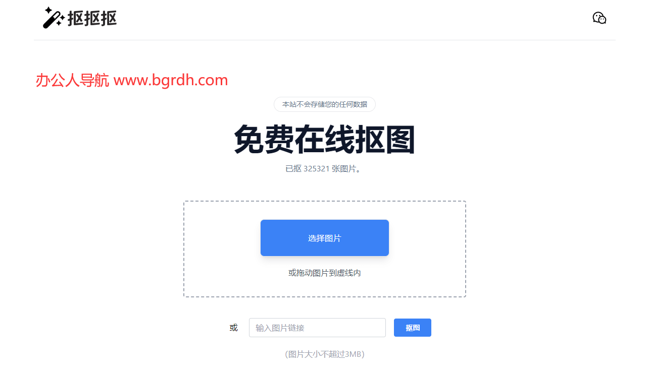 抠抠抠