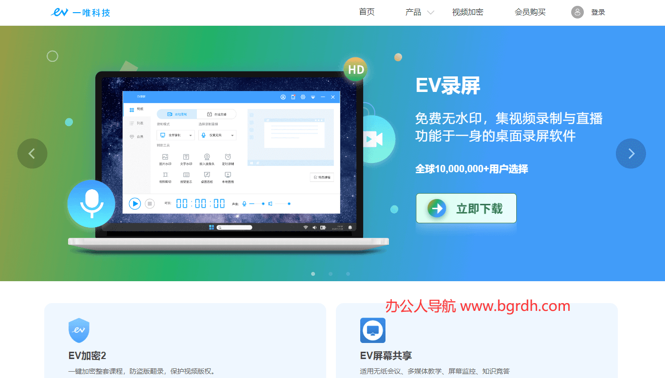 一唯科技