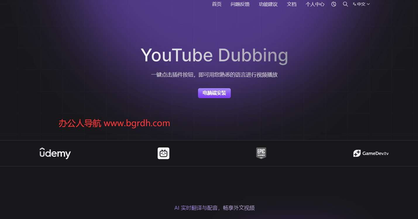 YouTube Dubbing插图 YouTube Dubbing