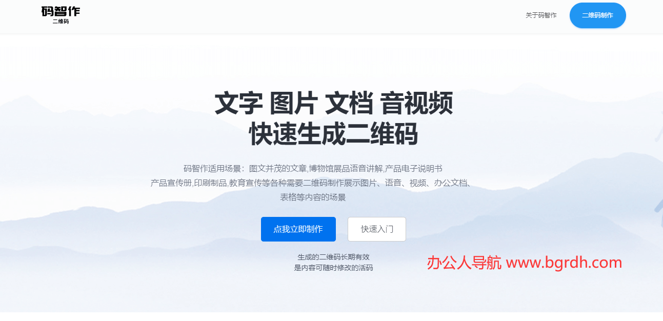 码智作插图 码智作